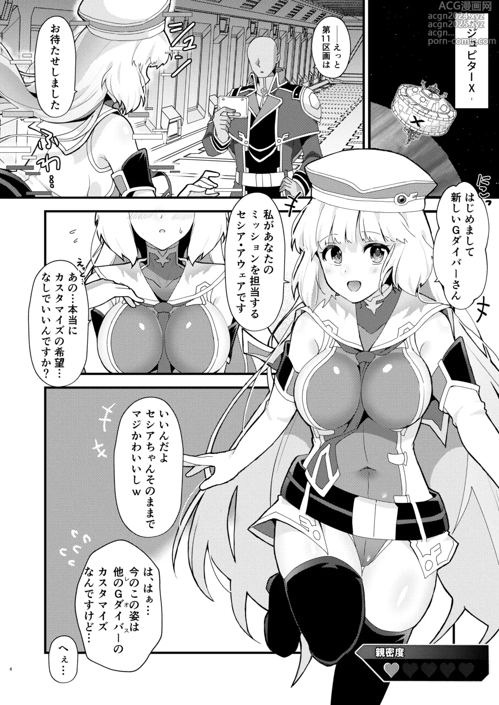 Page 3 of doujinshi Sthesia ga Shinjin G Diver ni NTRreru  Hon