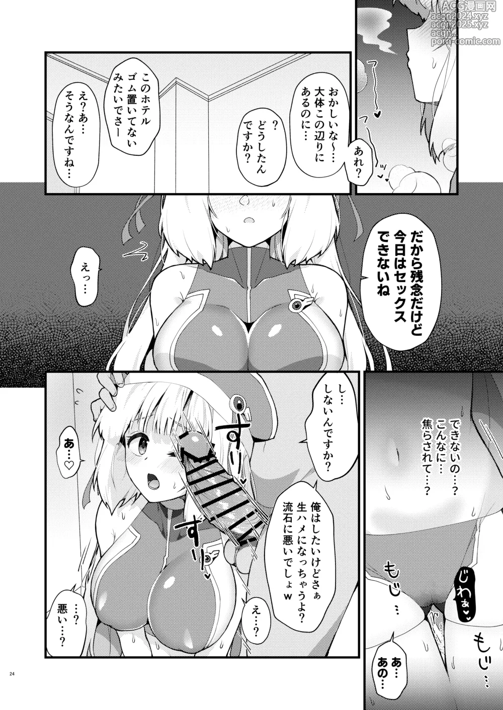 Page 23 of doujinshi Sthesia ga Shinjin G Diver ni NTRreru  Hon