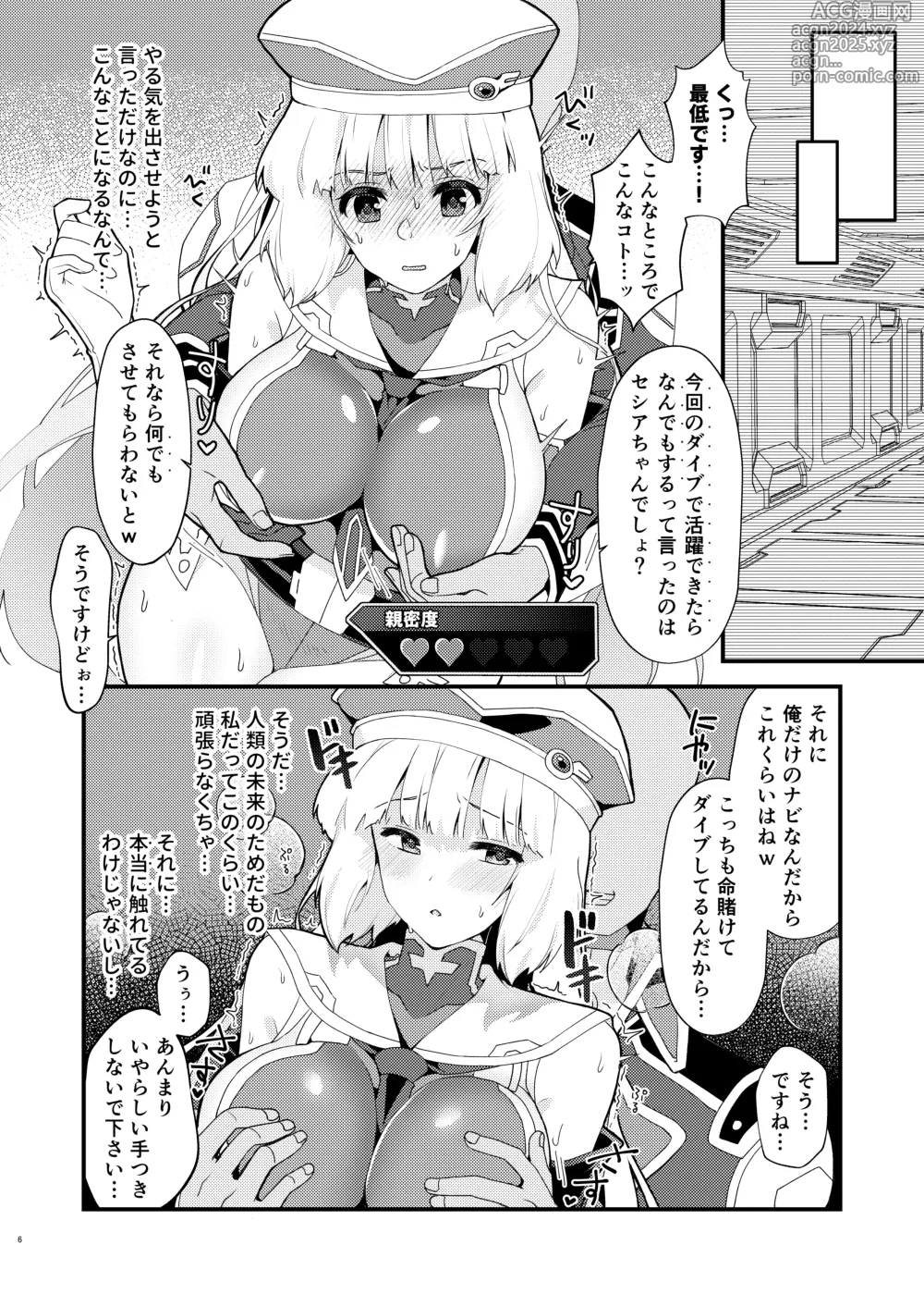 Page 5 of doujinshi Sthesia ga Shinjin G Diver ni NTRreru  Hon