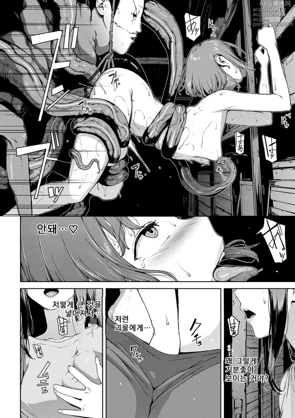 Page 104 of manga 열람불능 -참-