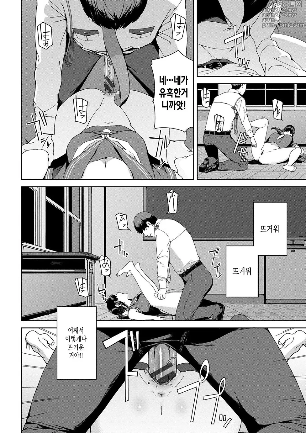 Page 12 of manga 열람불능 -참-