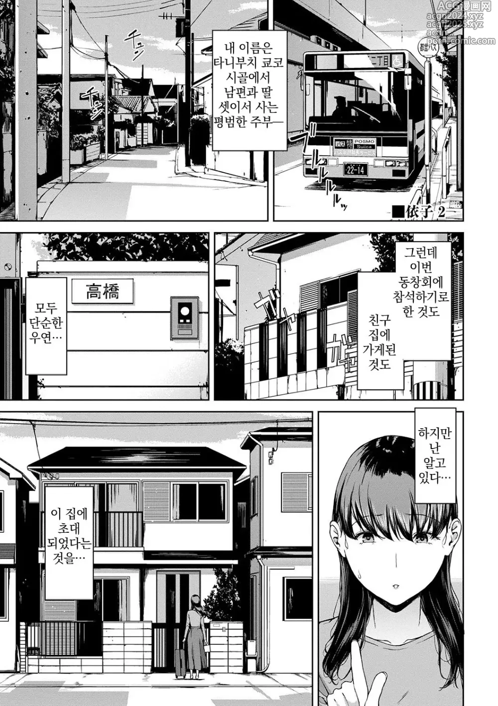 Page 113 of manga 열람불능 -참-