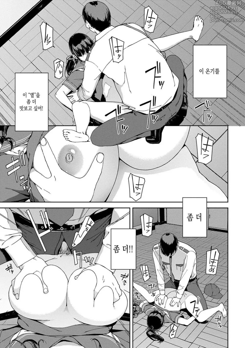 Page 13 of manga 열람불능 -참-