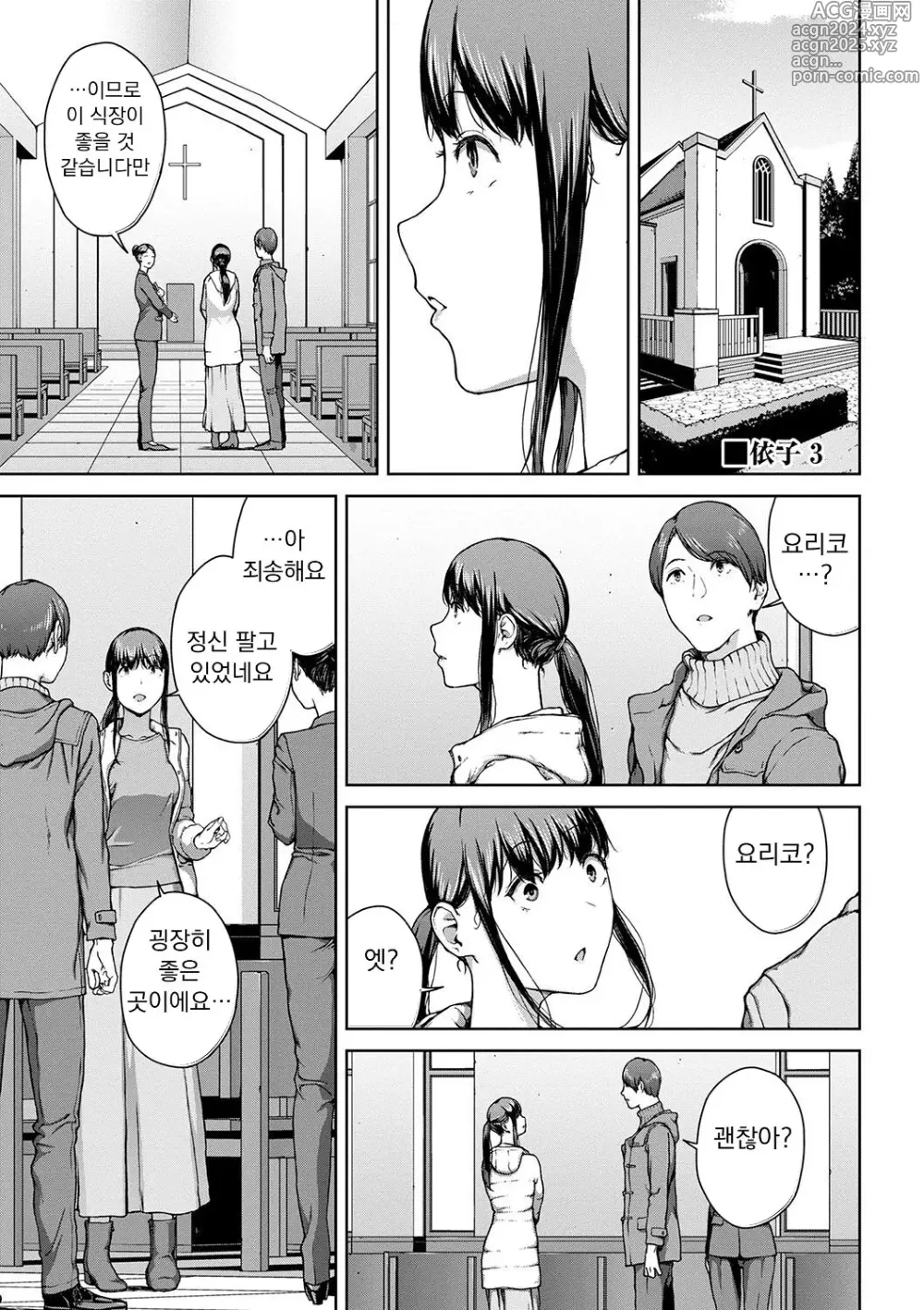 Page 139 of manga 열람불능 -참-