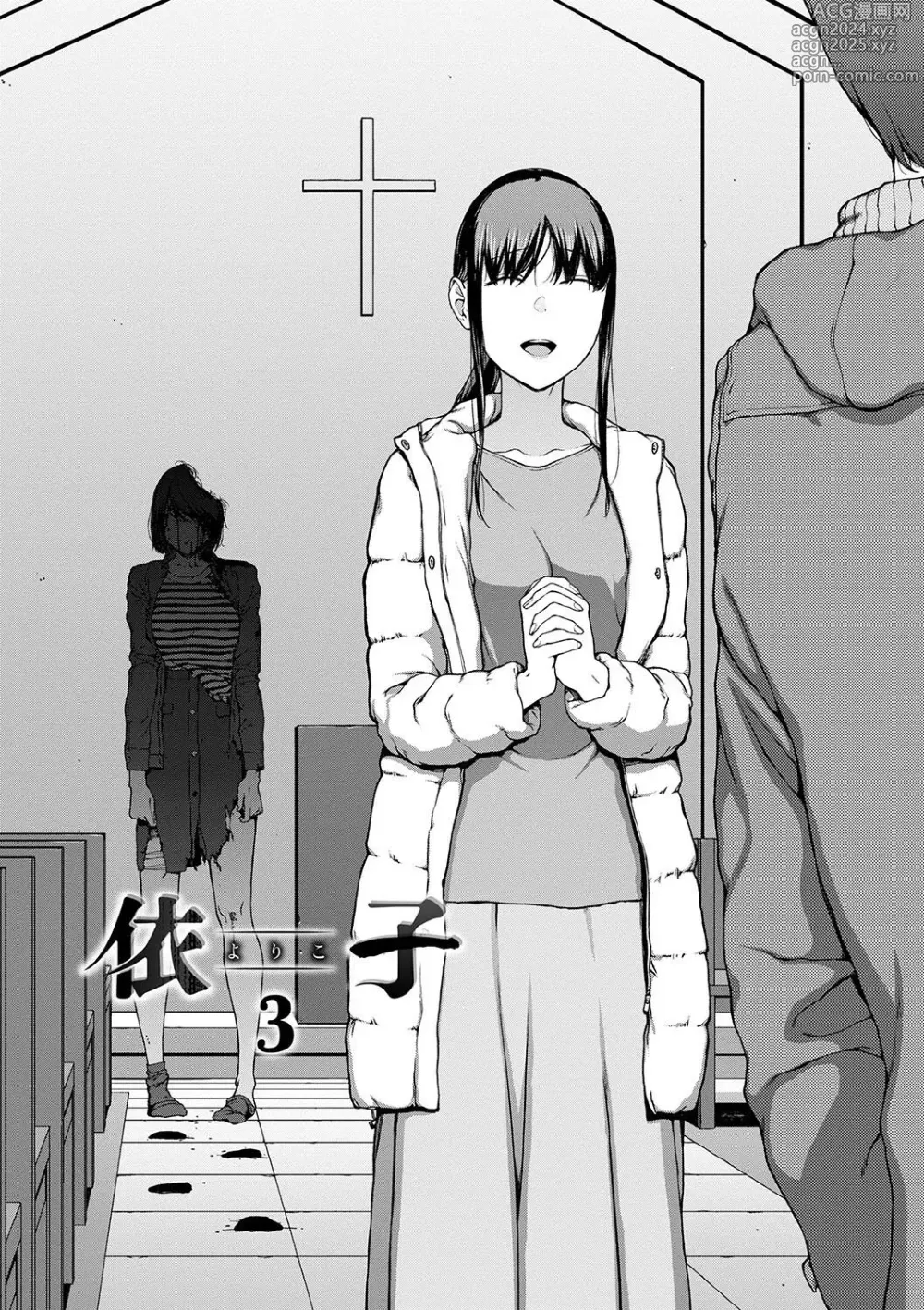 Page 140 of manga 열람불능 -참-