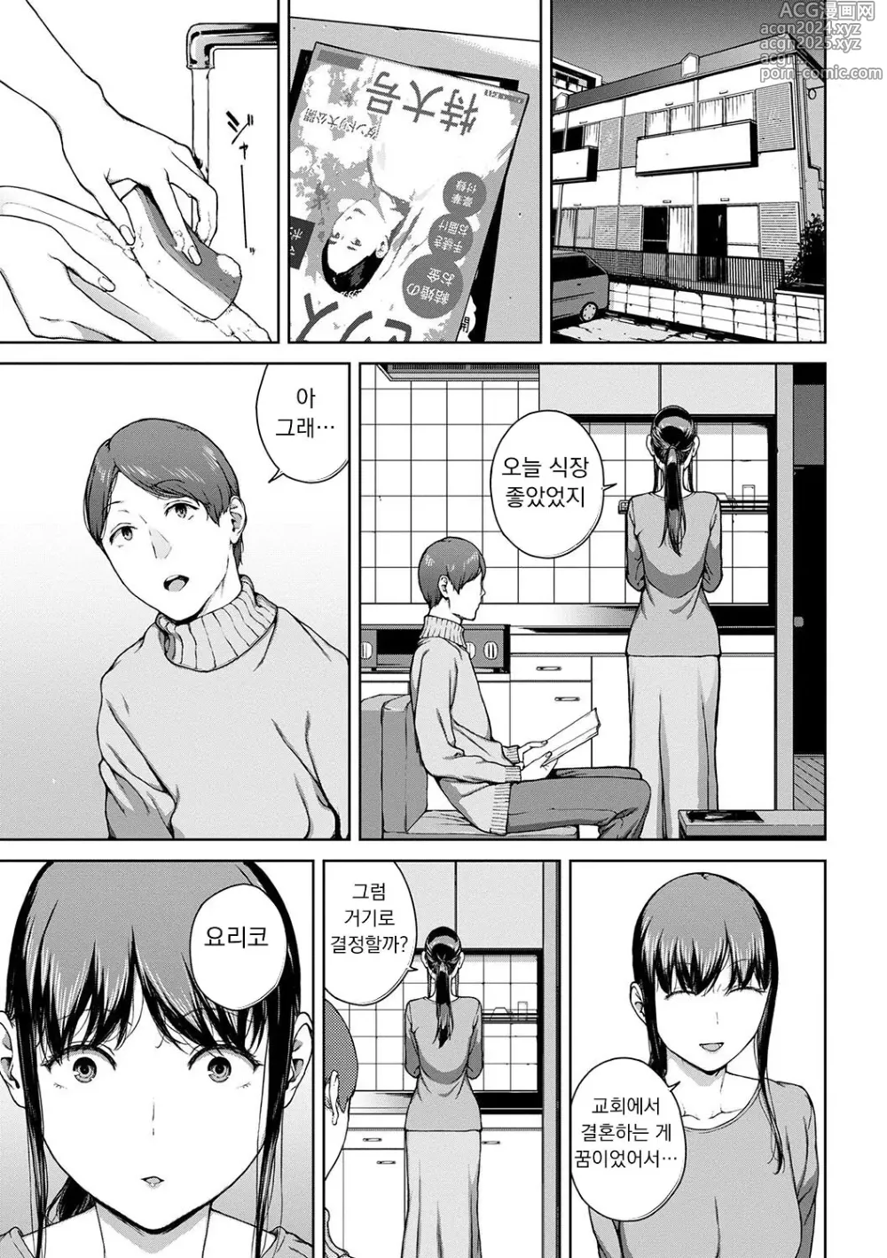 Page 141 of manga 열람불능 -참-