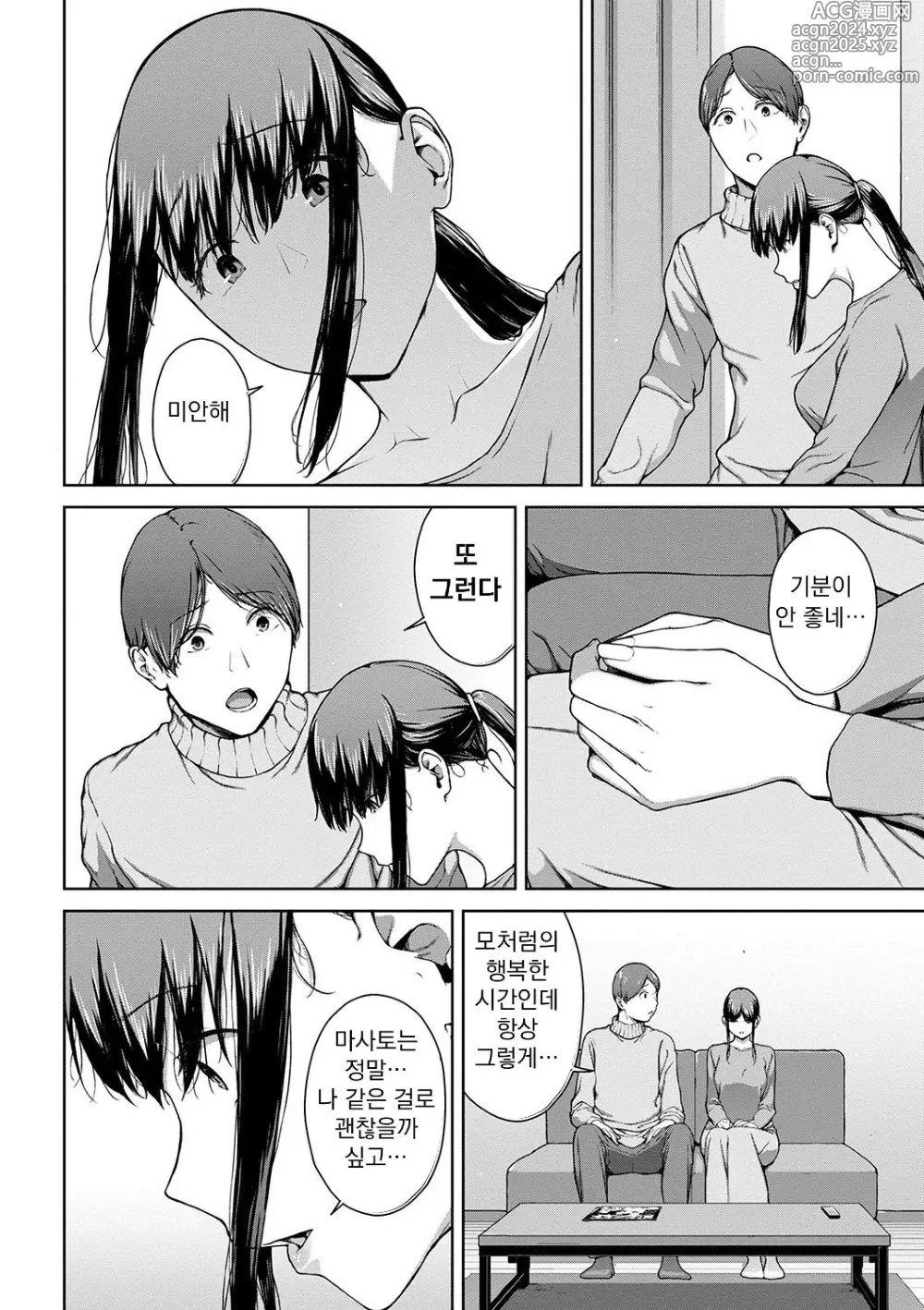 Page 144 of manga 열람불능 -참-