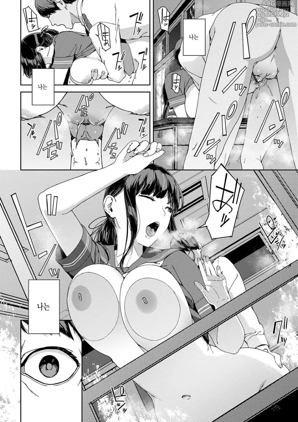 Page 16 of manga 열람불능 -참-