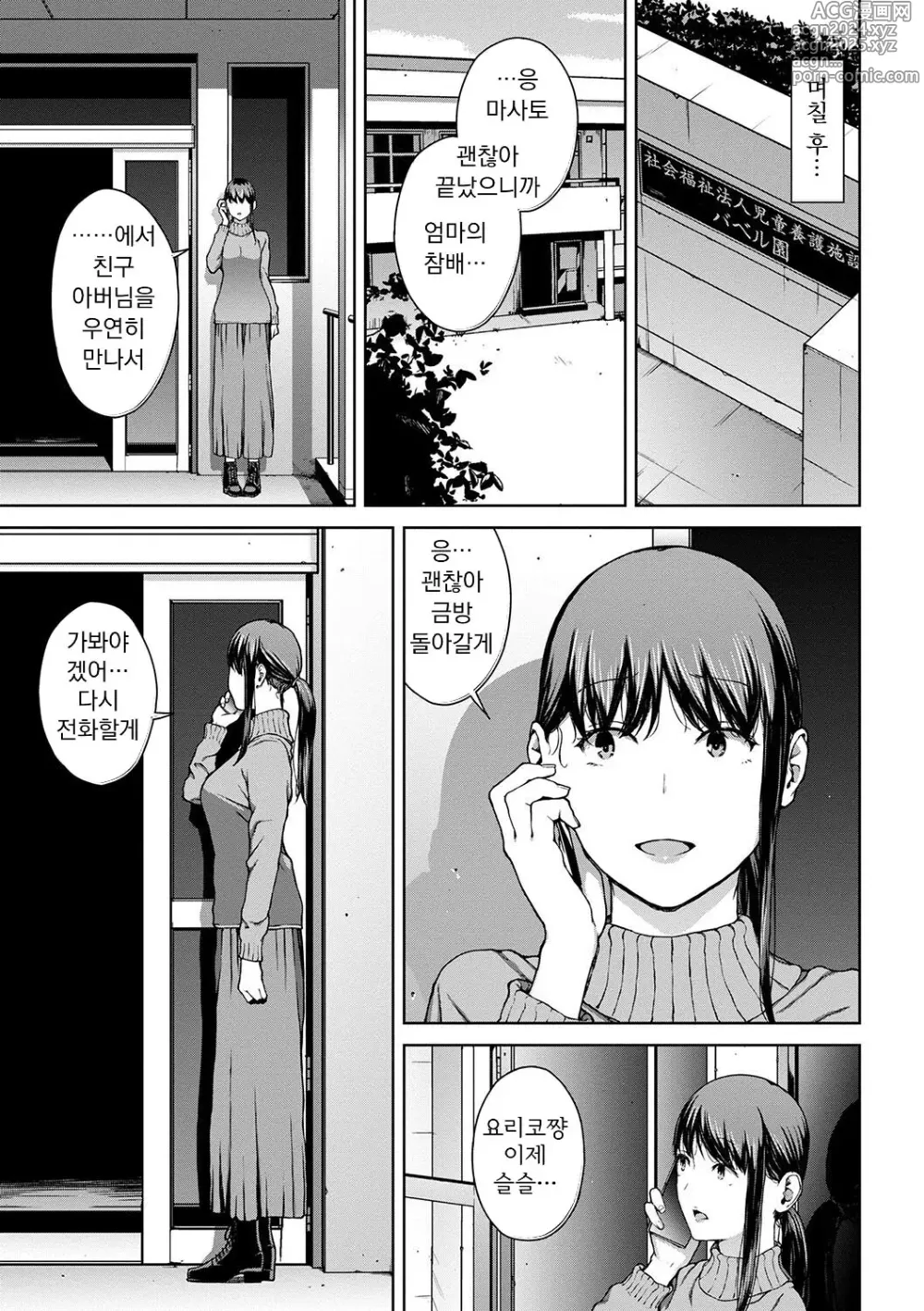 Page 165 of manga 열람불능 -참-