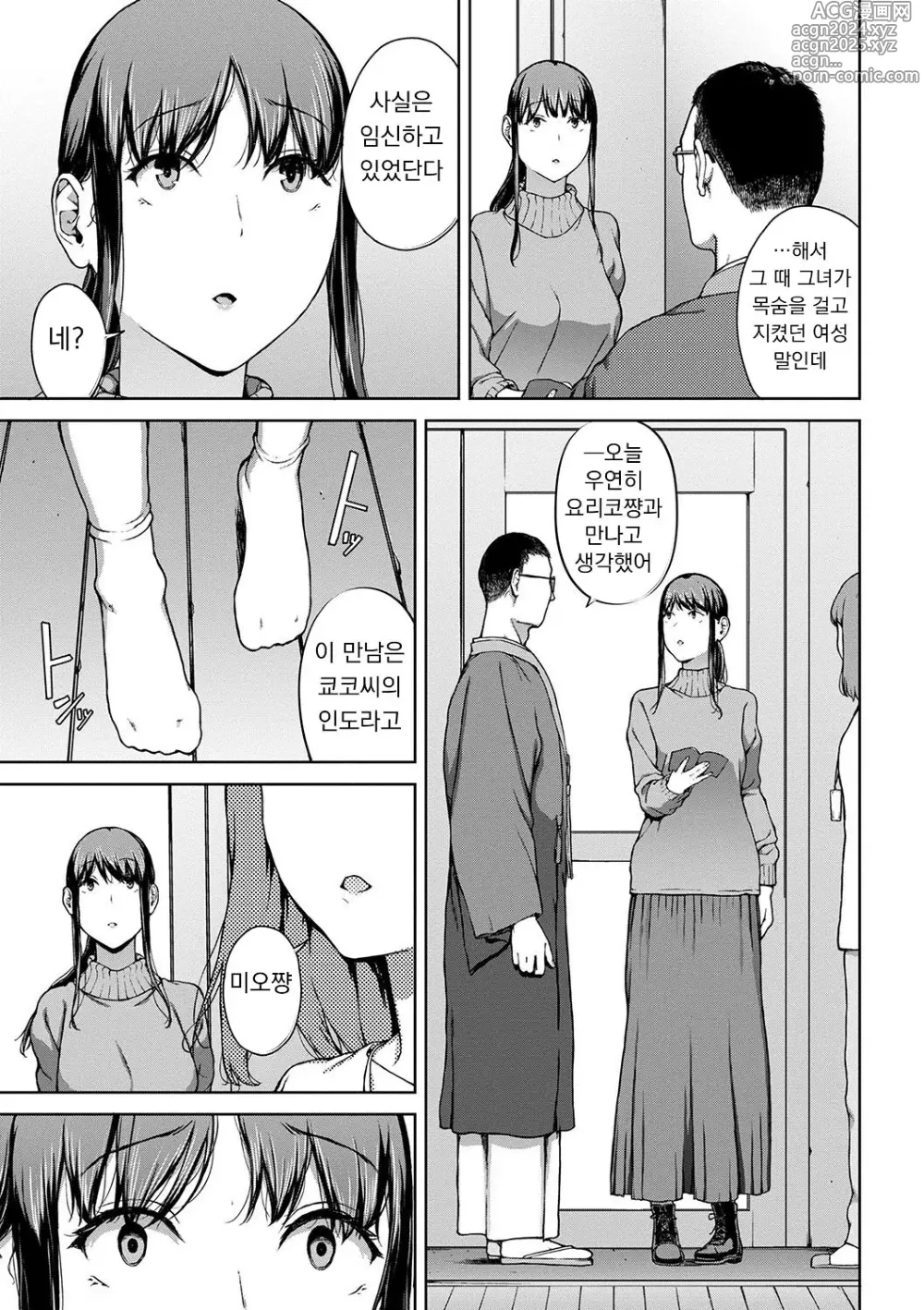 Page 167 of manga 열람불능 -참-