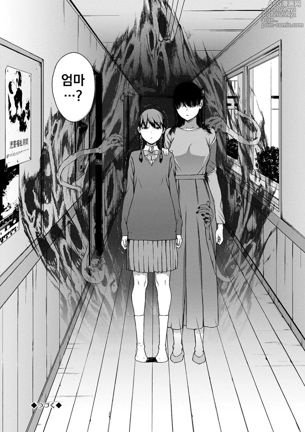 Page 168 of manga 열람불능 -참-