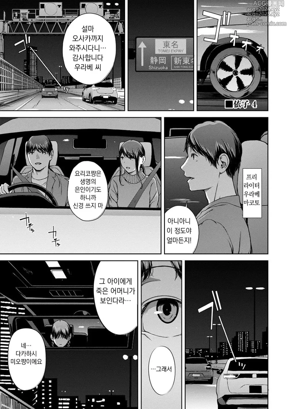 Page 169 of manga 열람불능 -참-