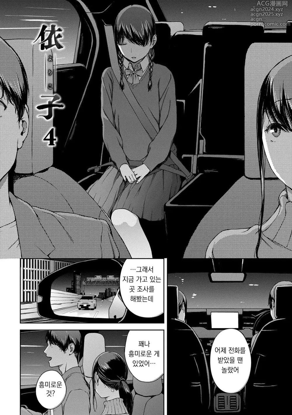 Page 170 of manga 열람불능 -참-