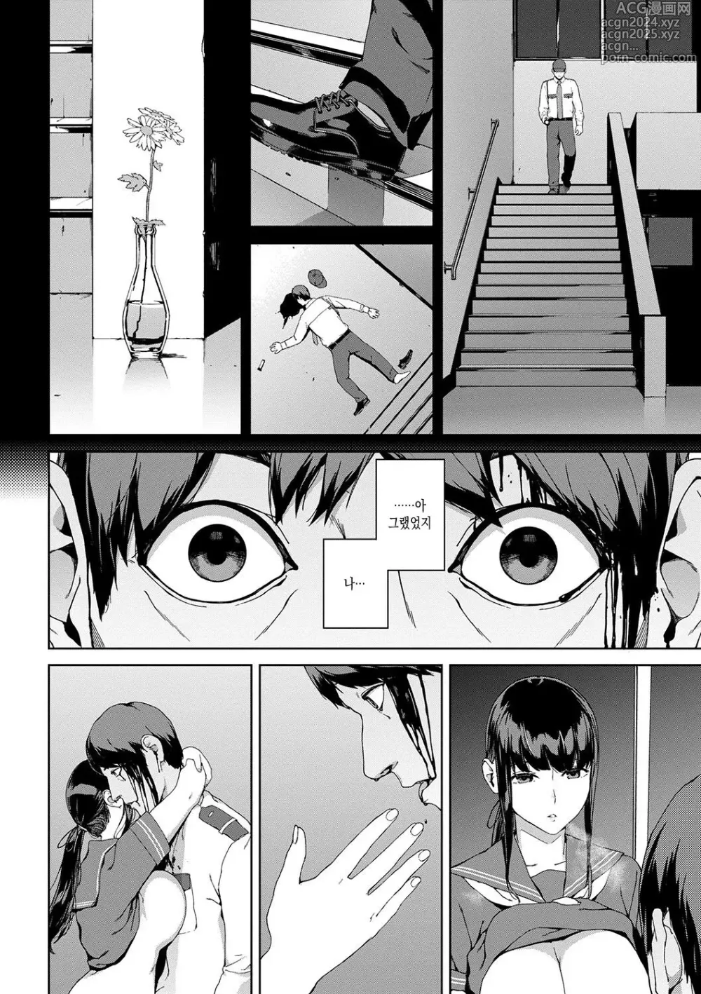 Page 18 of manga 열람불능 -참-