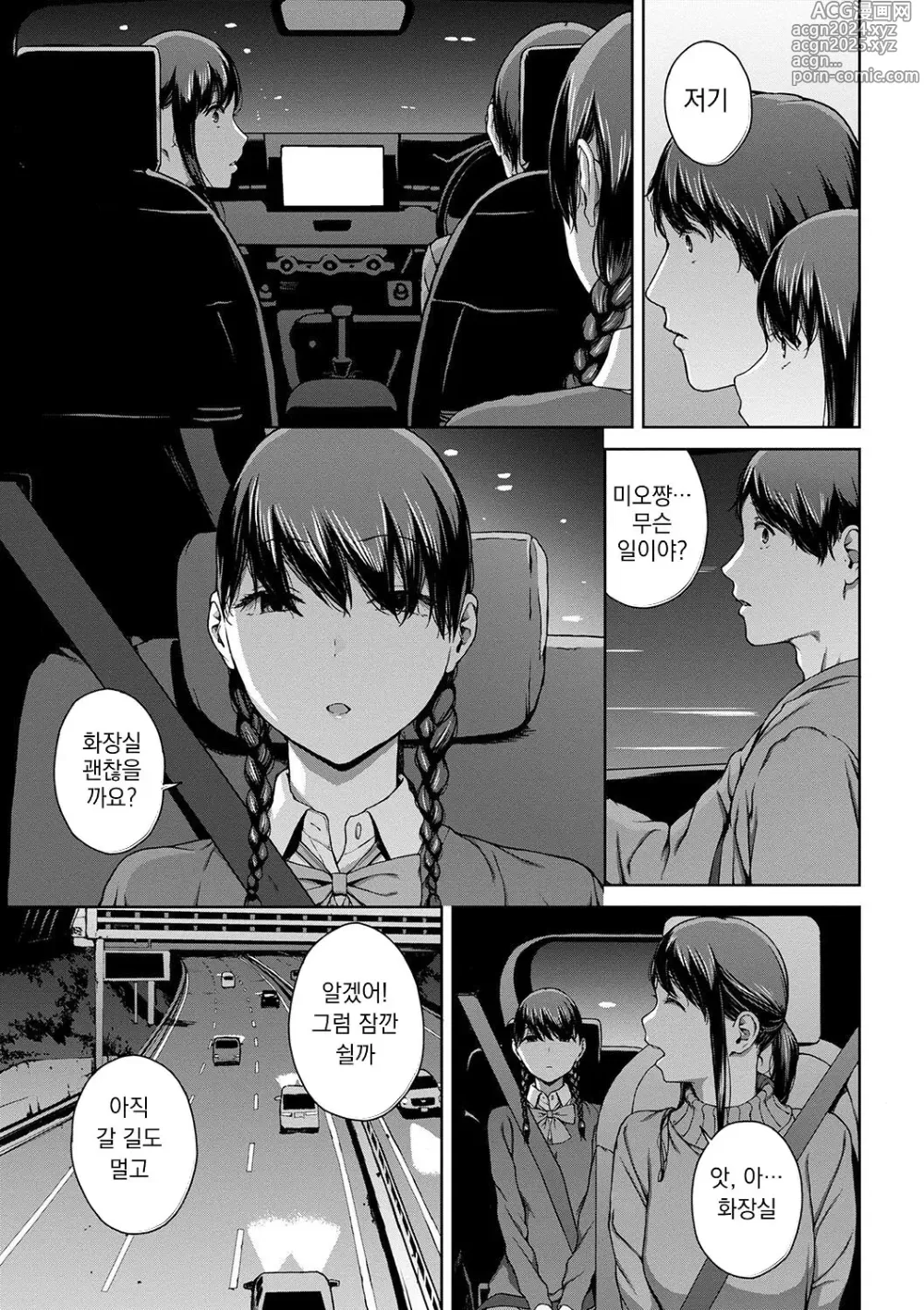 Page 171 of manga 열람불능 -참-