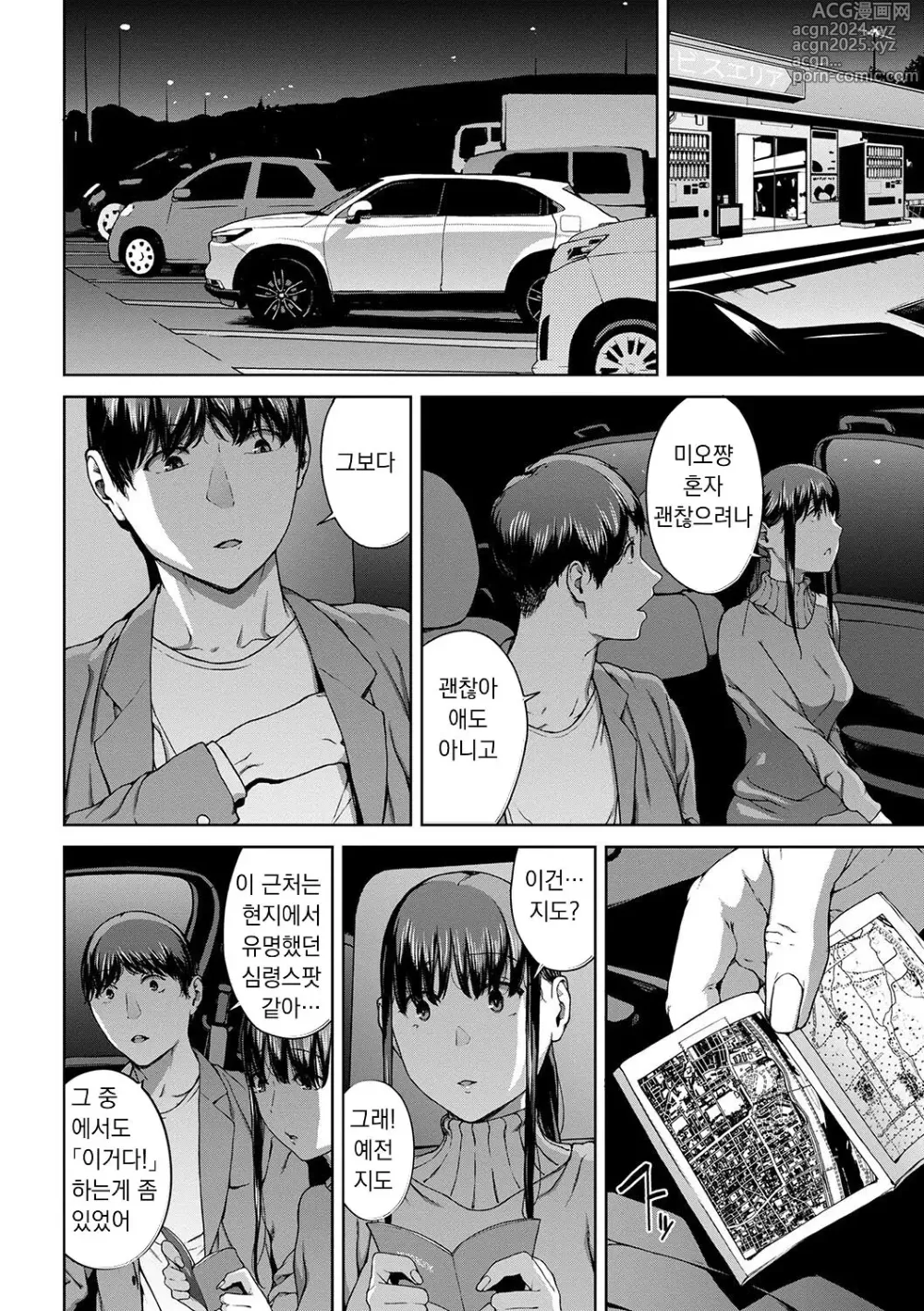 Page 172 of manga 열람불능 -참-