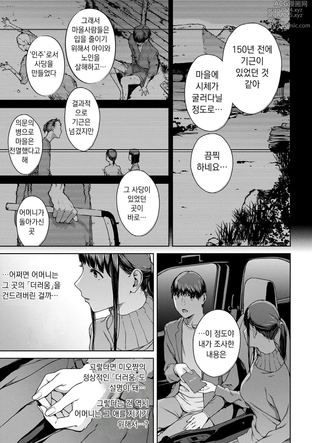 Page 173 of manga 열람불능 -참-