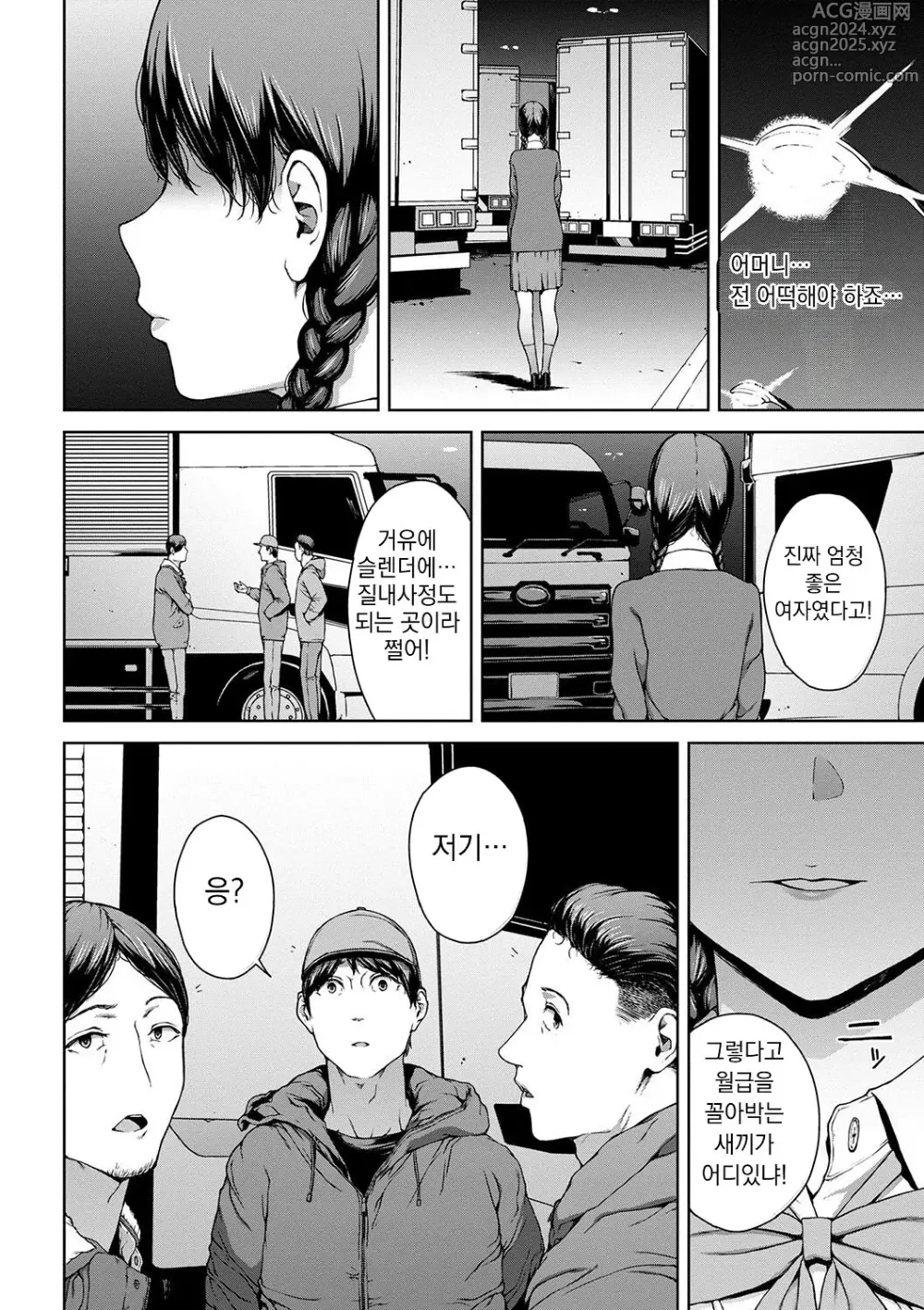 Page 174 of manga 열람불능 -참-