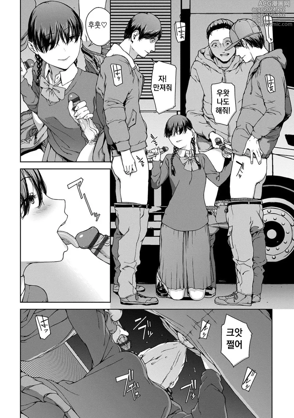 Page 176 of manga 열람불능 -참-