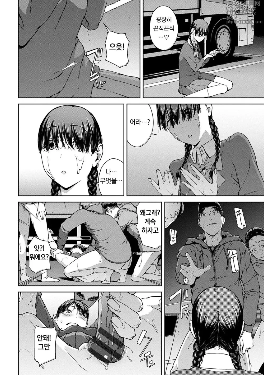 Page 178 of manga 열람불능 -참-