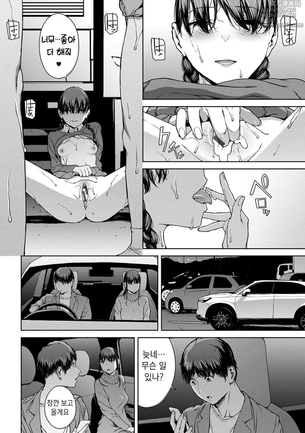 Page 184 of manga 열람불능 -참-