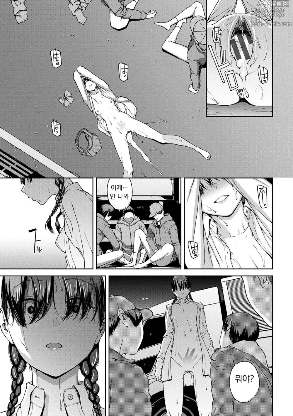 Page 189 of manga 열람불능 -참-