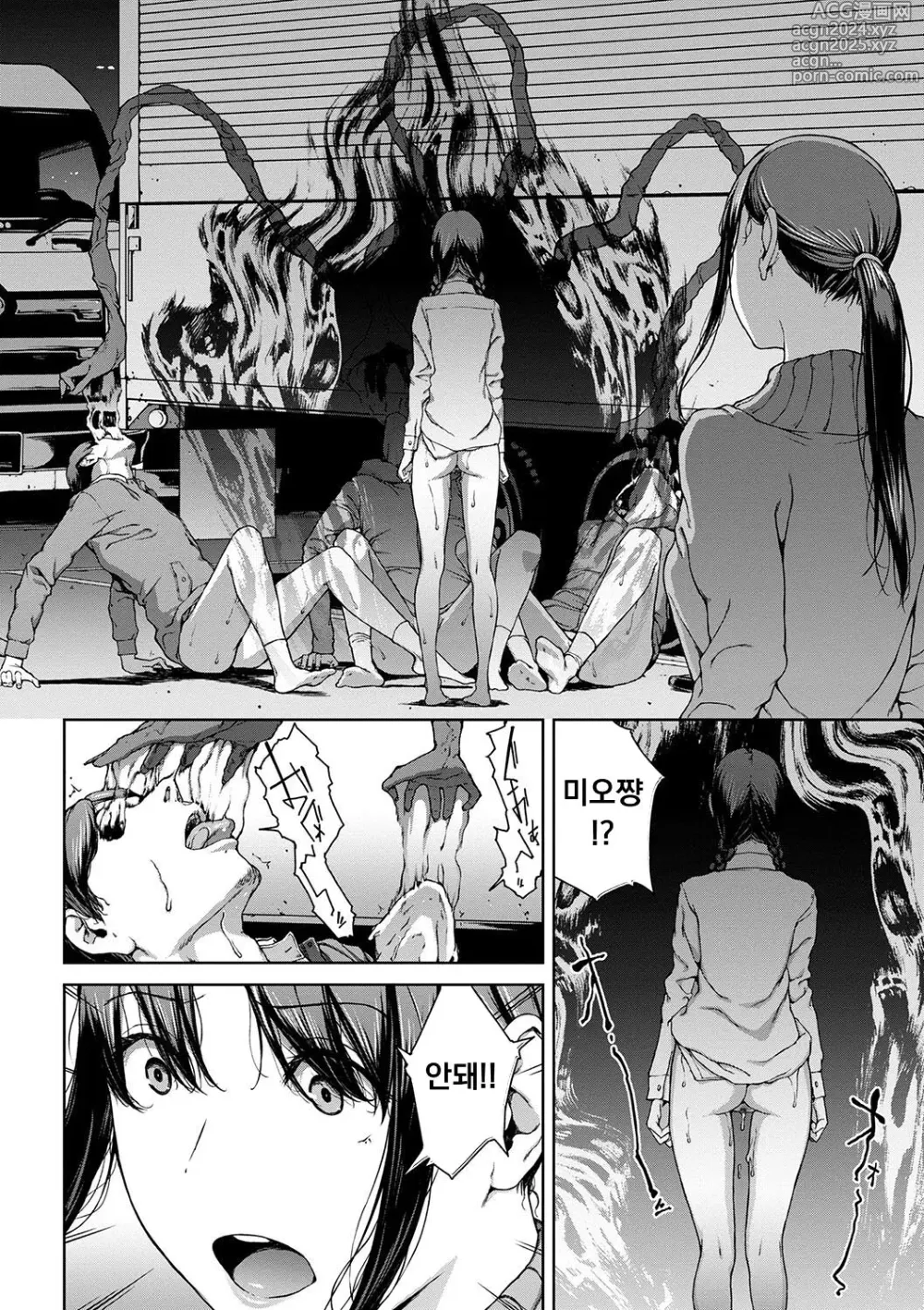 Page 192 of manga 열람불능 -참-