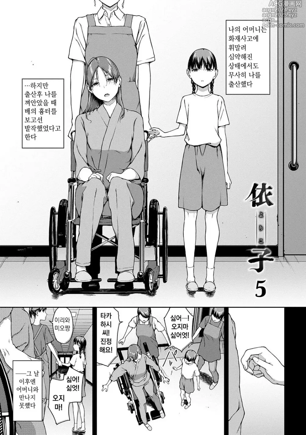 Page 195 of manga 열람불능 -참-