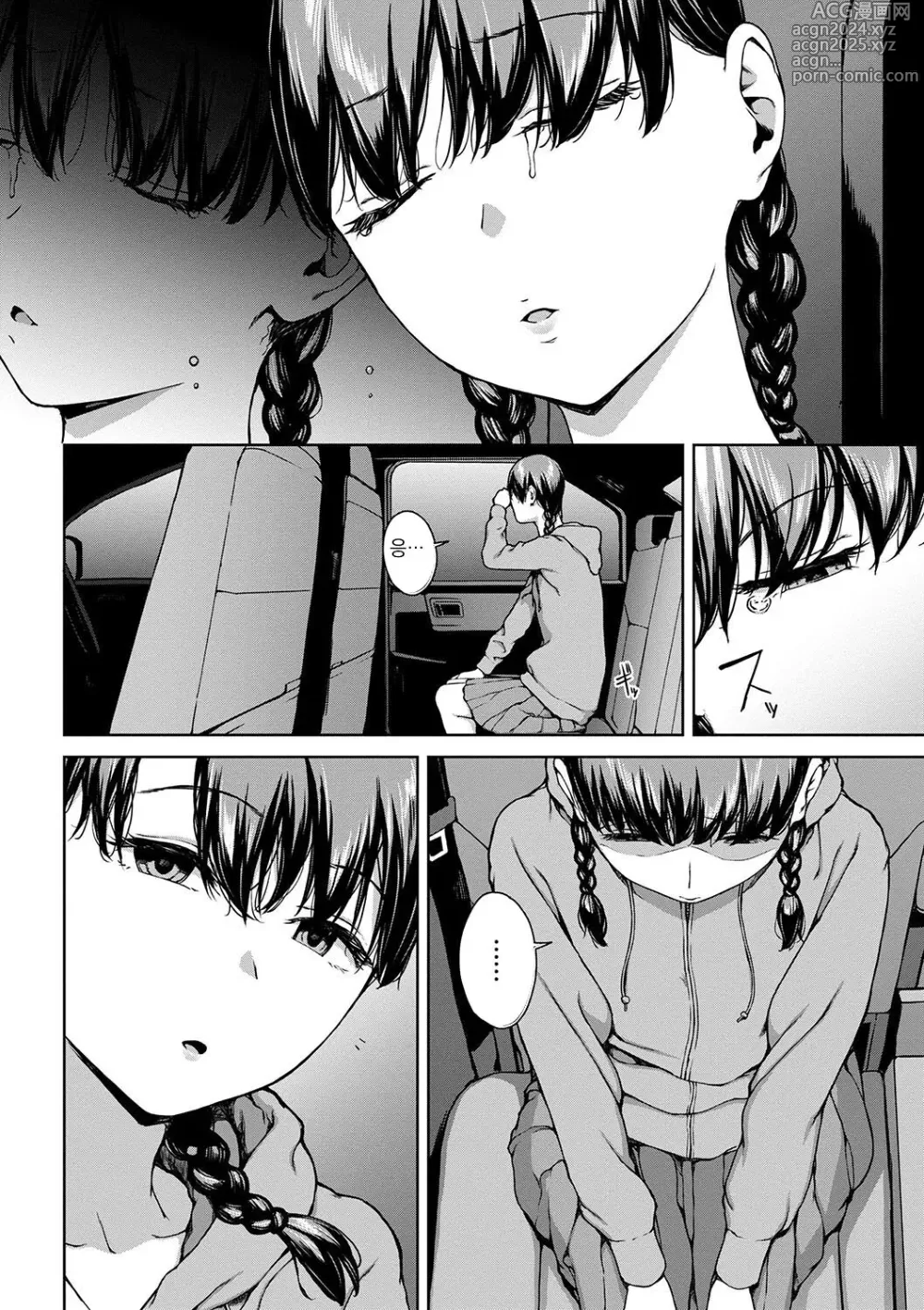 Page 198 of manga 열람불능 -참-