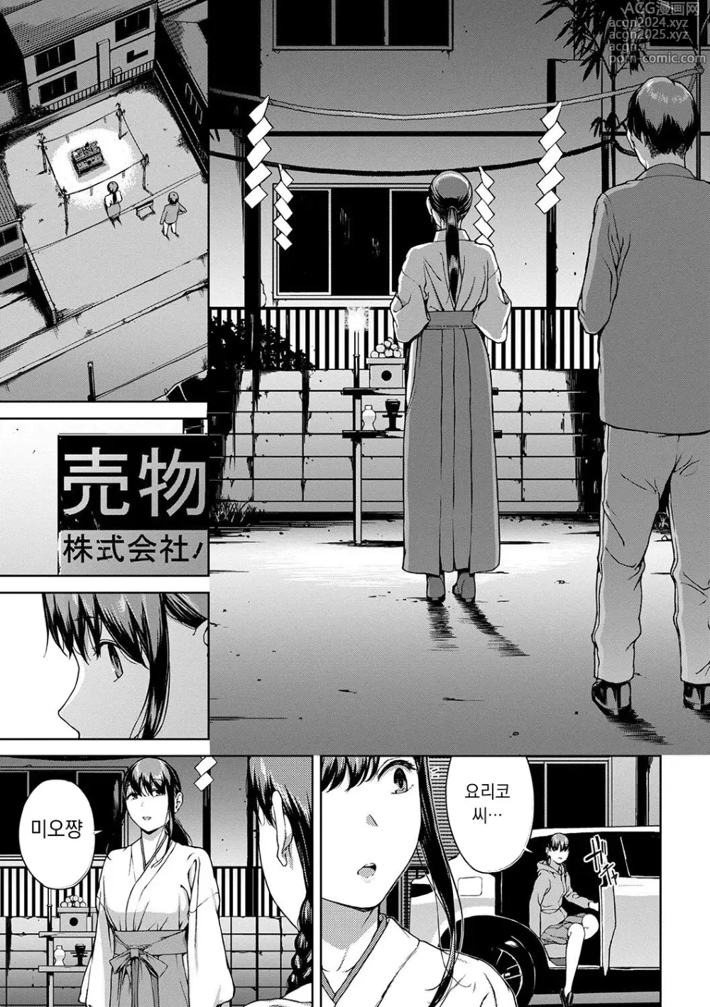 Page 199 of manga 열람불능 -참-