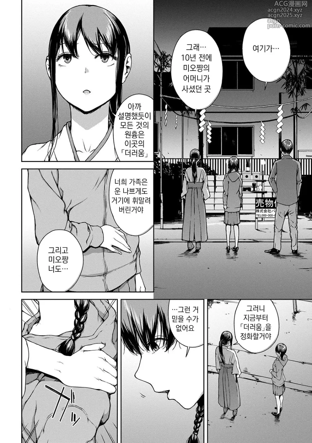 Page 200 of manga 열람불능 -참-