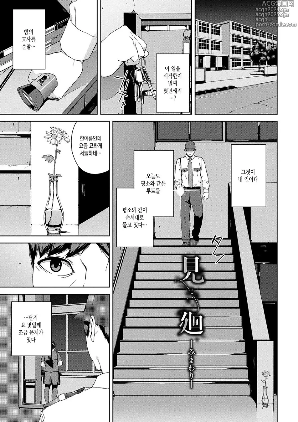 Page 3 of manga 열람불능 -참-