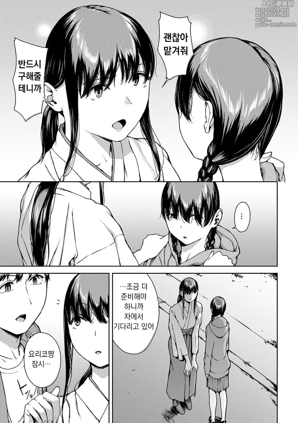 Page 201 of manga 열람불능 -참-