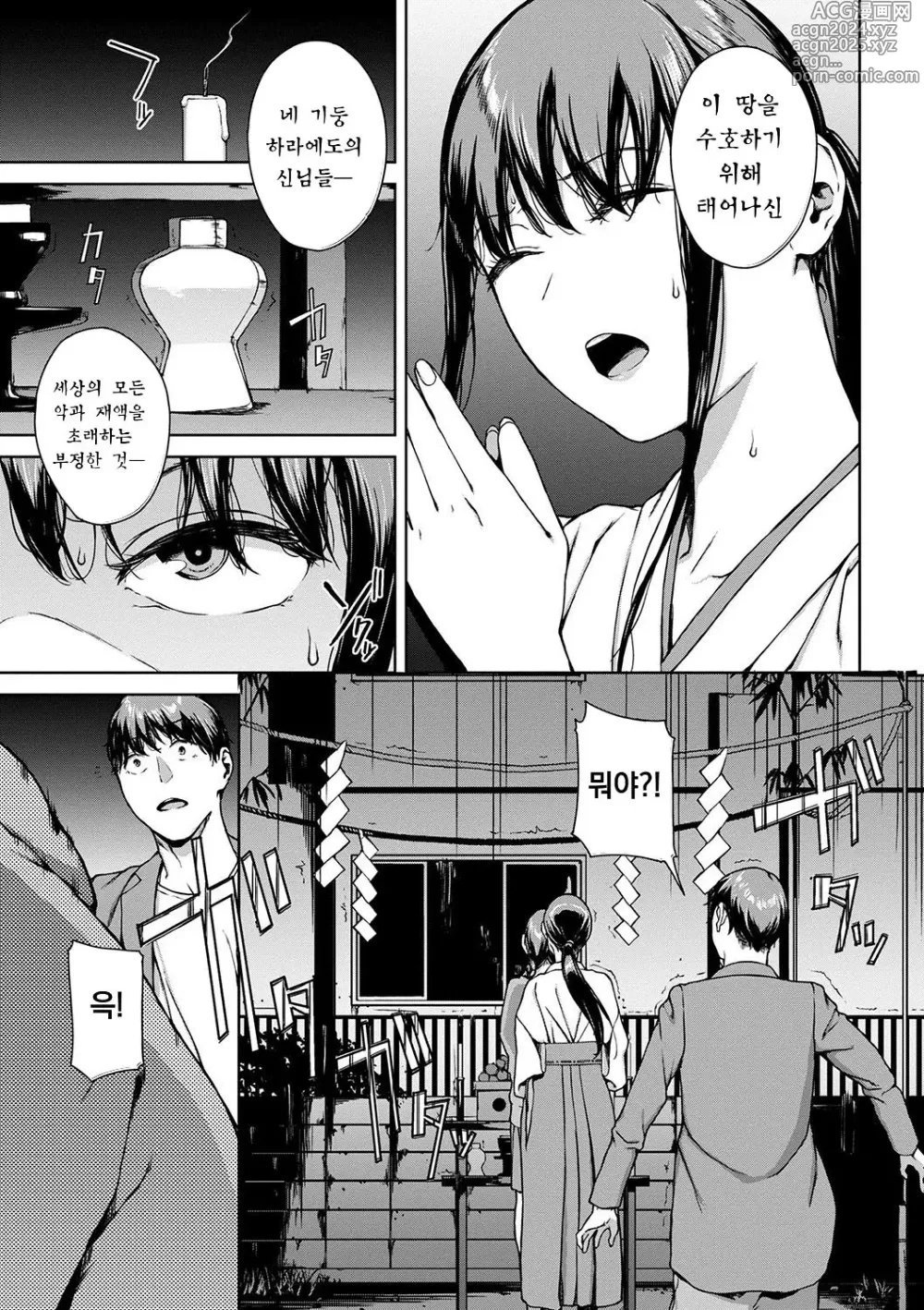 Page 203 of manga 열람불능 -참-