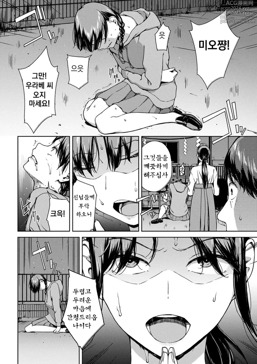 Page 204 of manga 열람불능 -참-