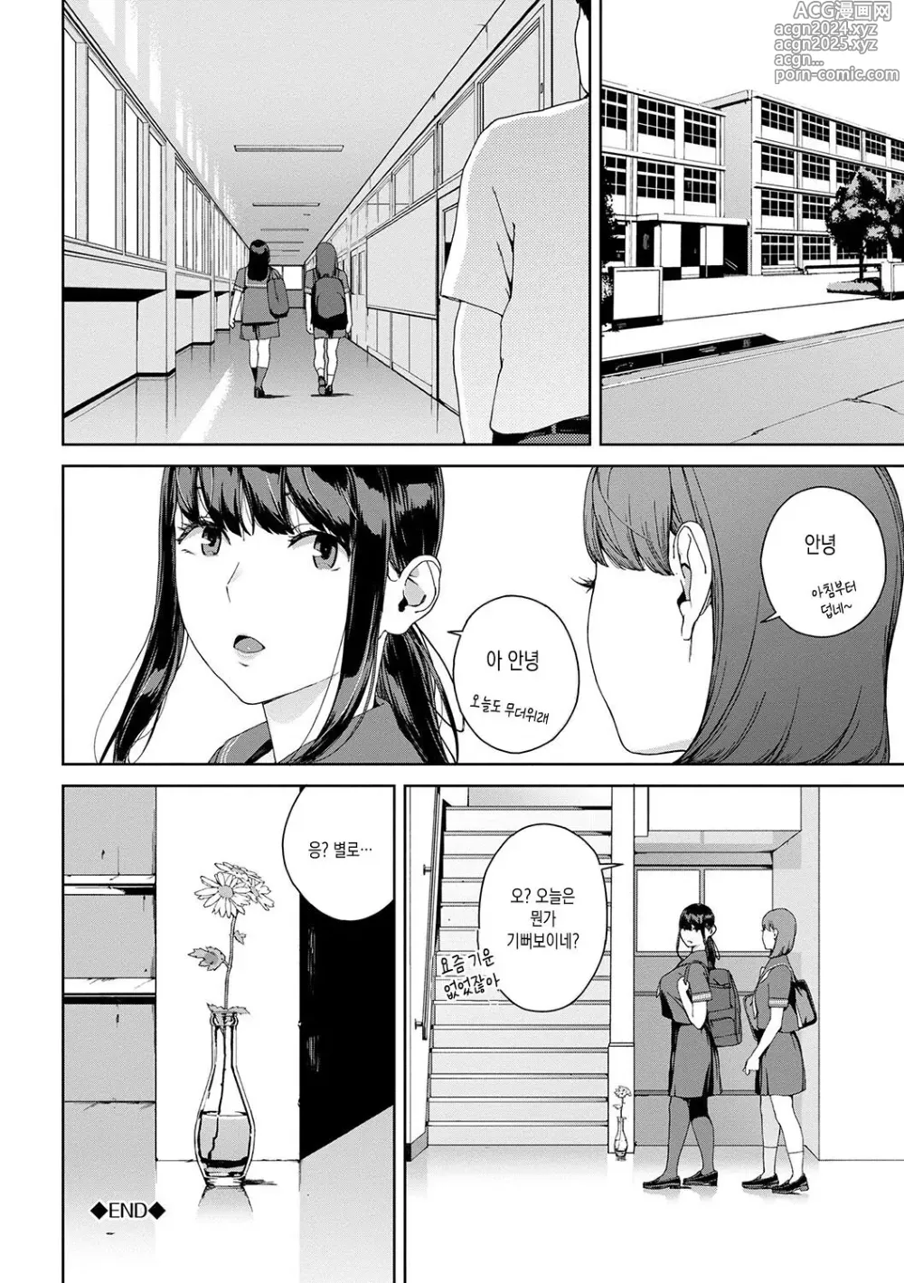 Page 22 of manga 열람불능 -참-