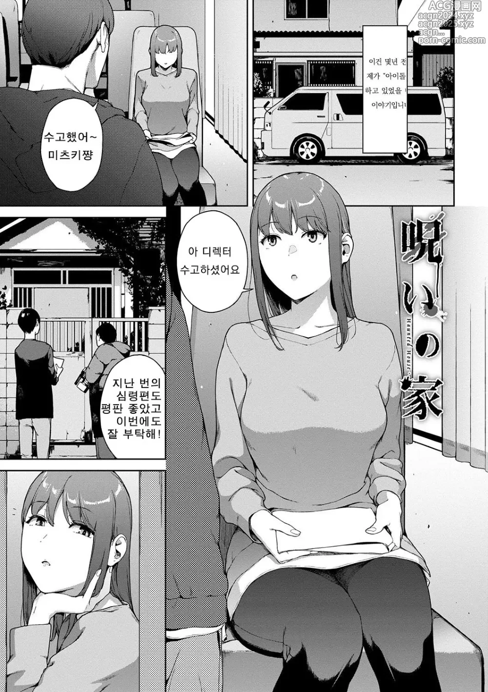 Page 23 of manga 열람불능 -참-