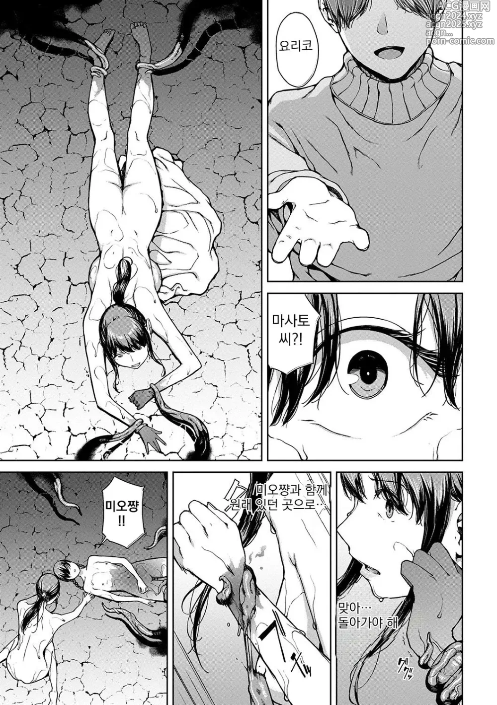 Page 221 of manga 열람불능 -참-