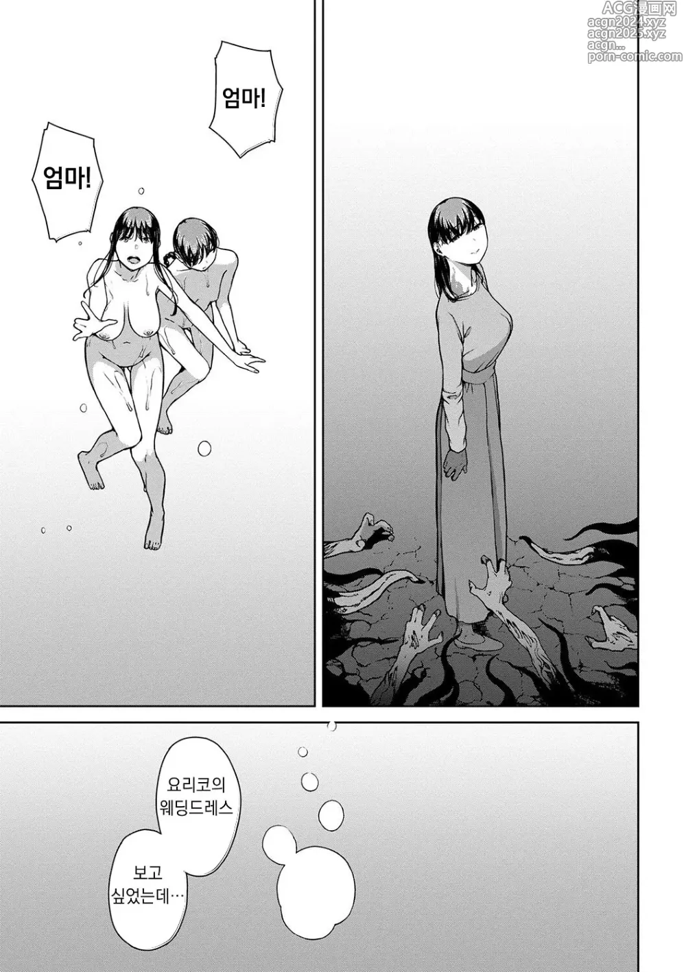 Page 227 of manga 열람불능 -참-