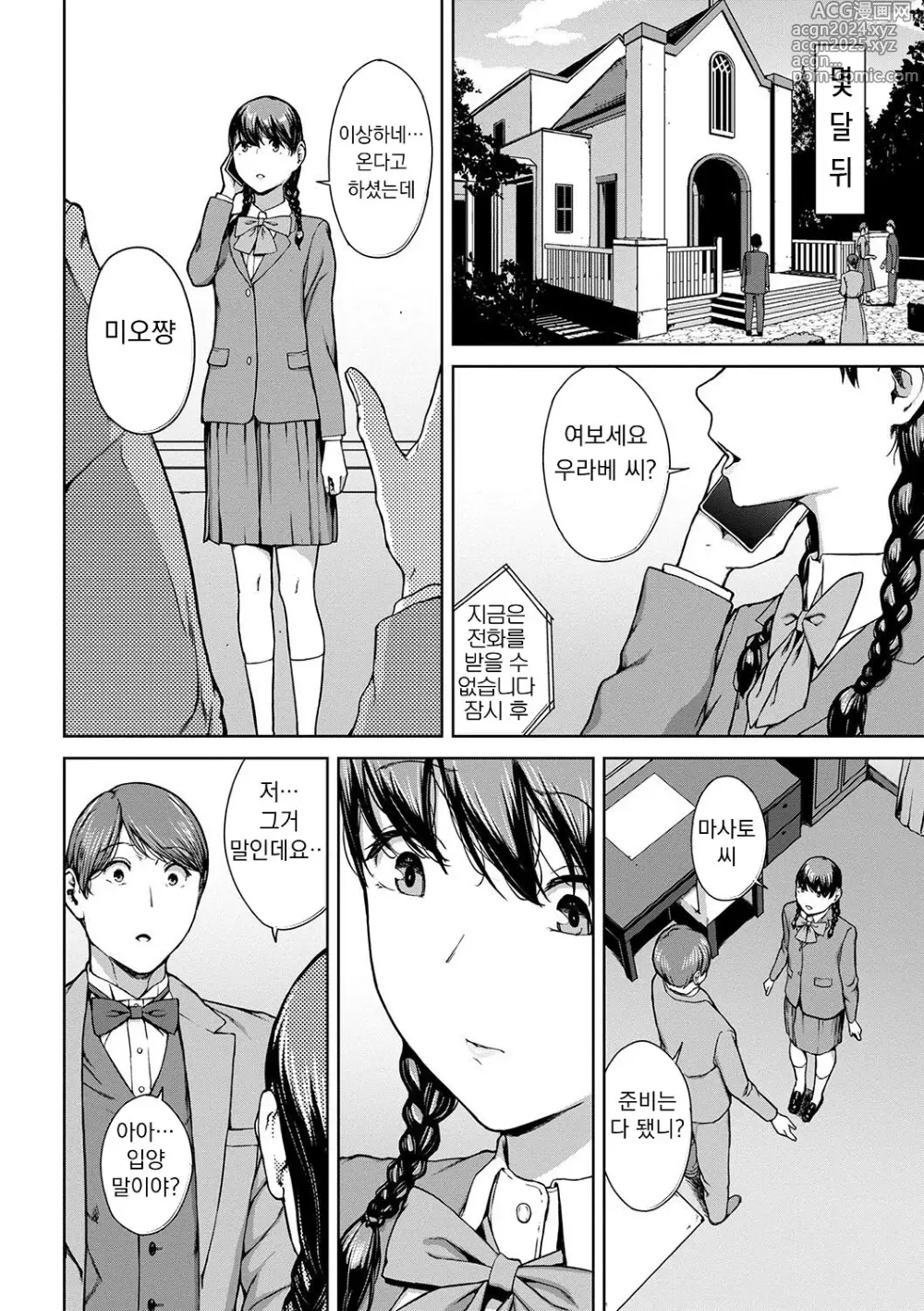 Page 230 of manga 열람불능 -참-