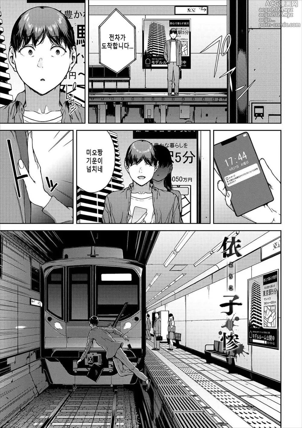 Page 235 of manga 열람불능 -참-