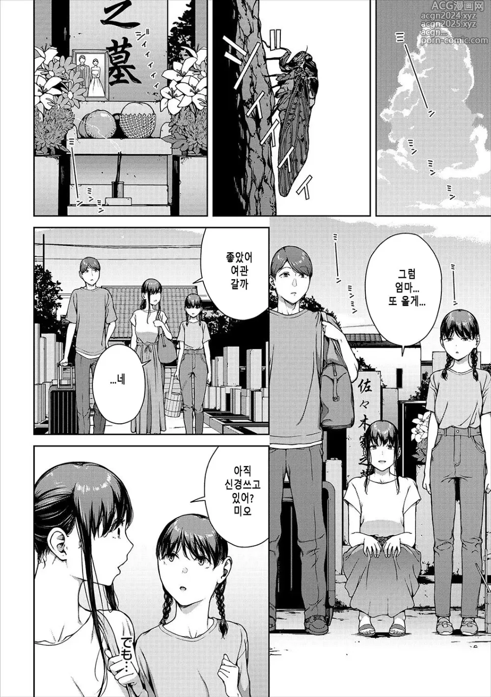 Page 236 of manga 열람불능 -참-