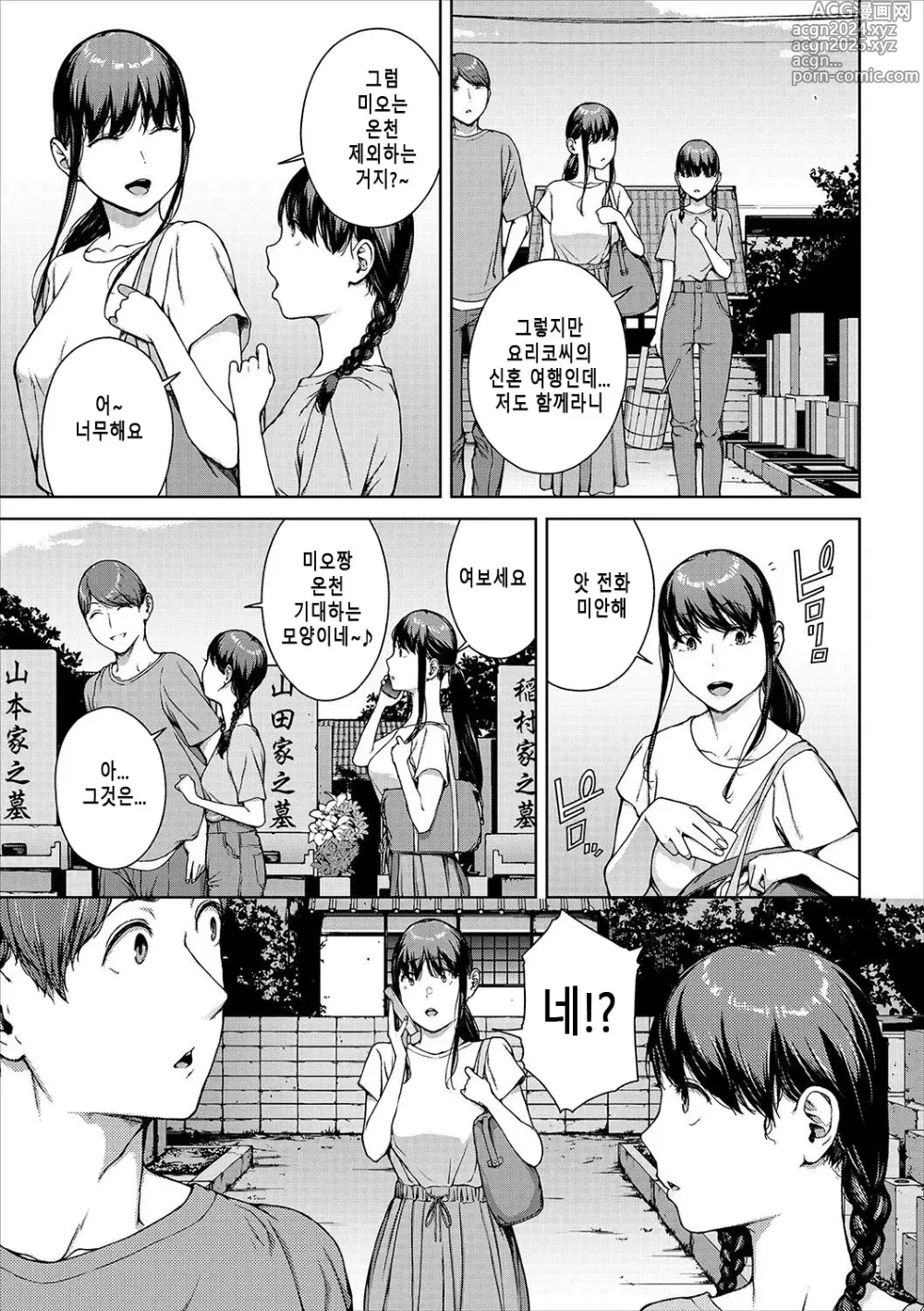 Page 237 of manga 열람불능 -참-