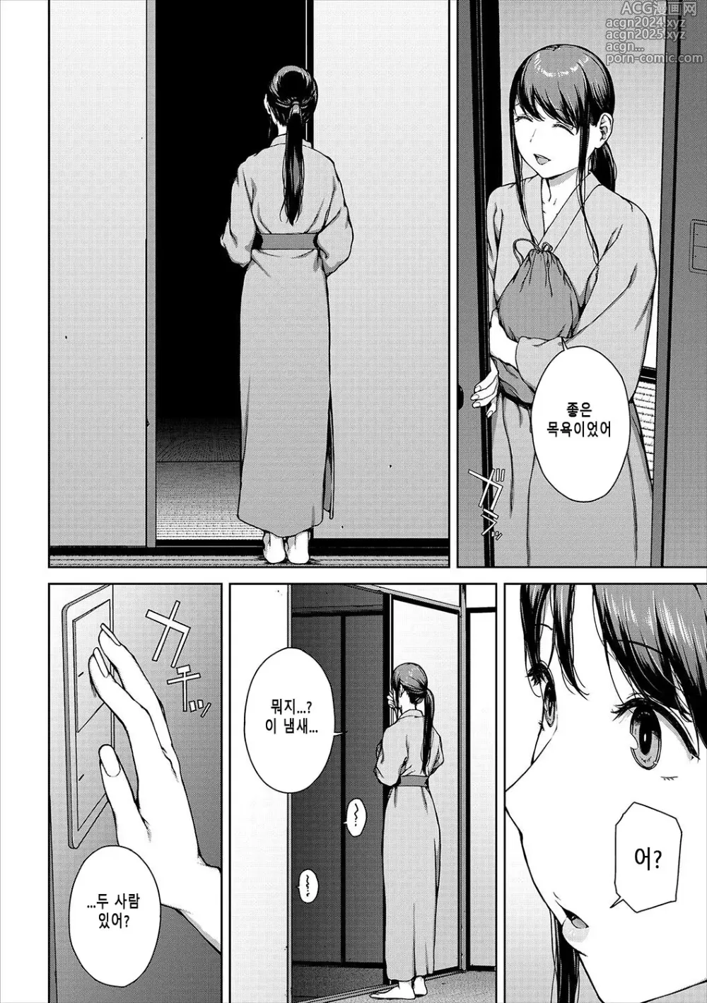 Page 240 of manga 열람불능 -참-