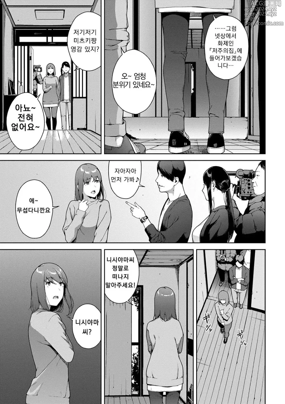 Page 25 of manga 열람불능 -참-