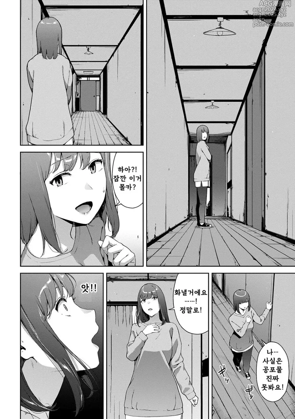 Page 26 of manga 열람불능 -참-