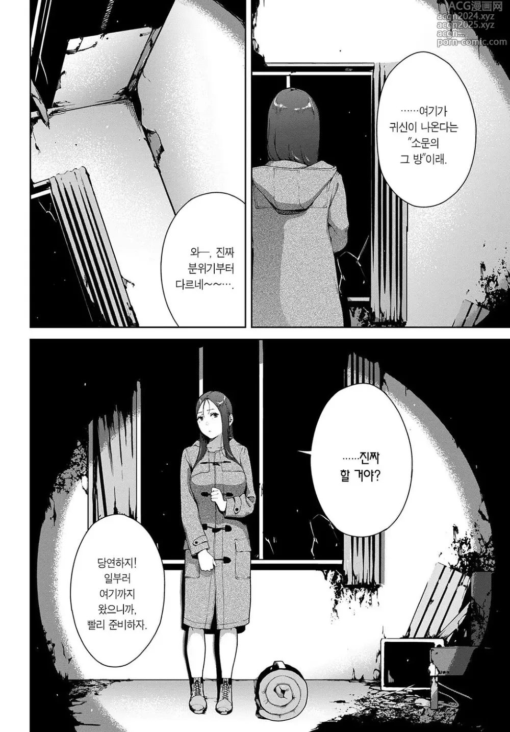 Page 260 of manga 열람불능 -참-