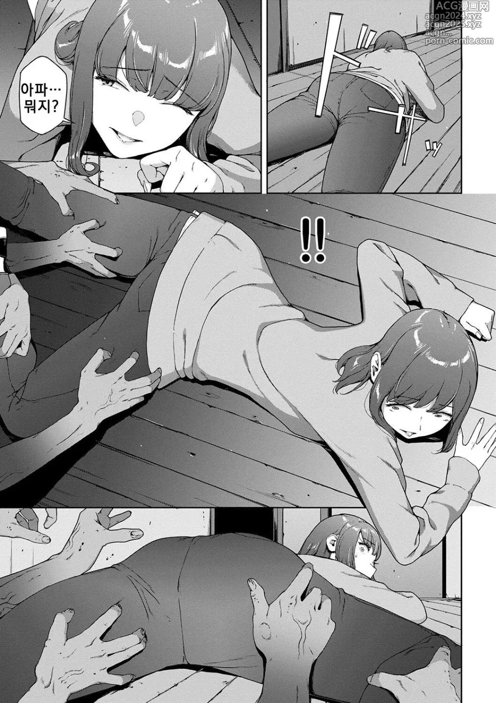 Page 27 of manga 열람불능 -참-