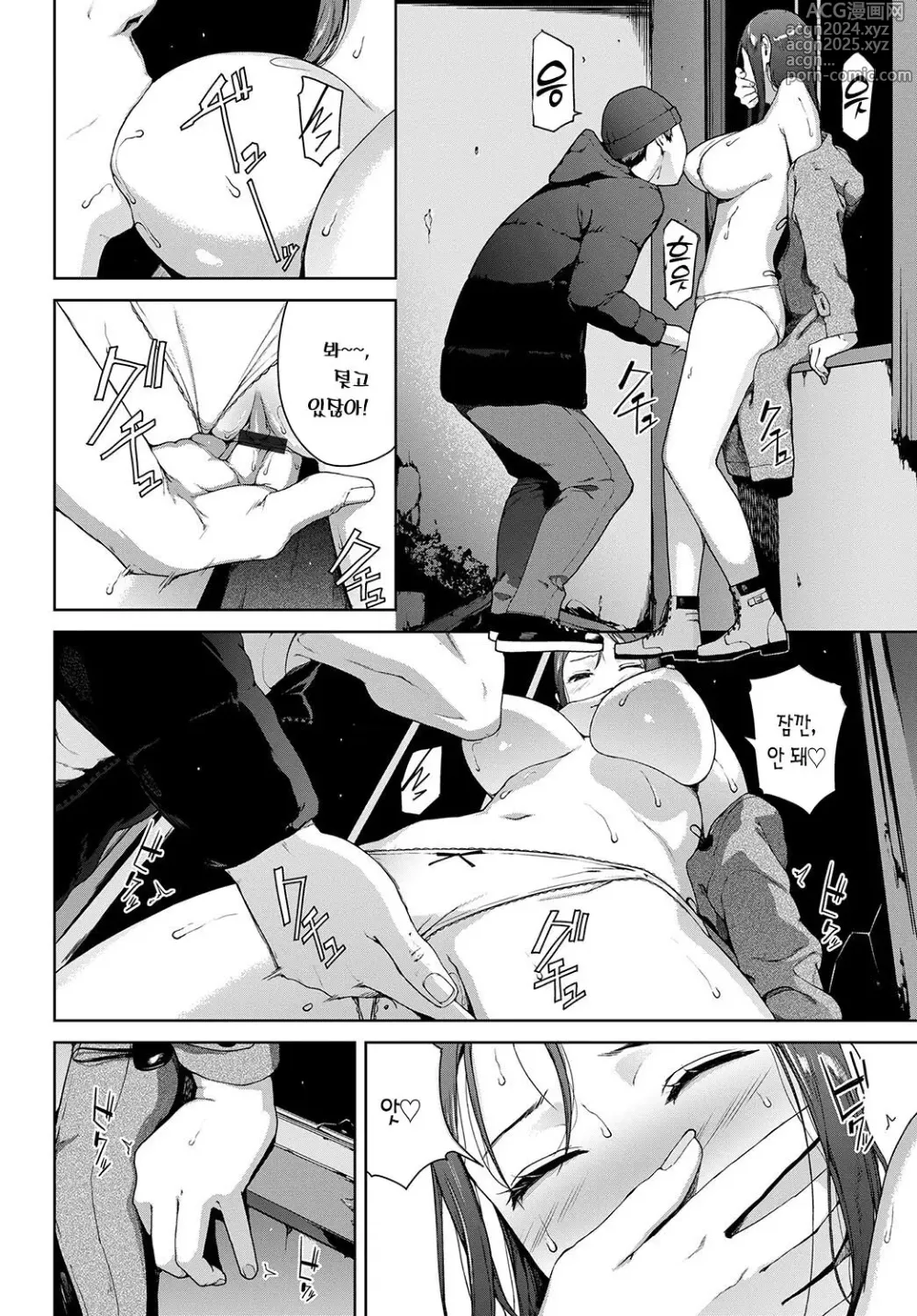 Page 264 of manga 열람불능 -참-