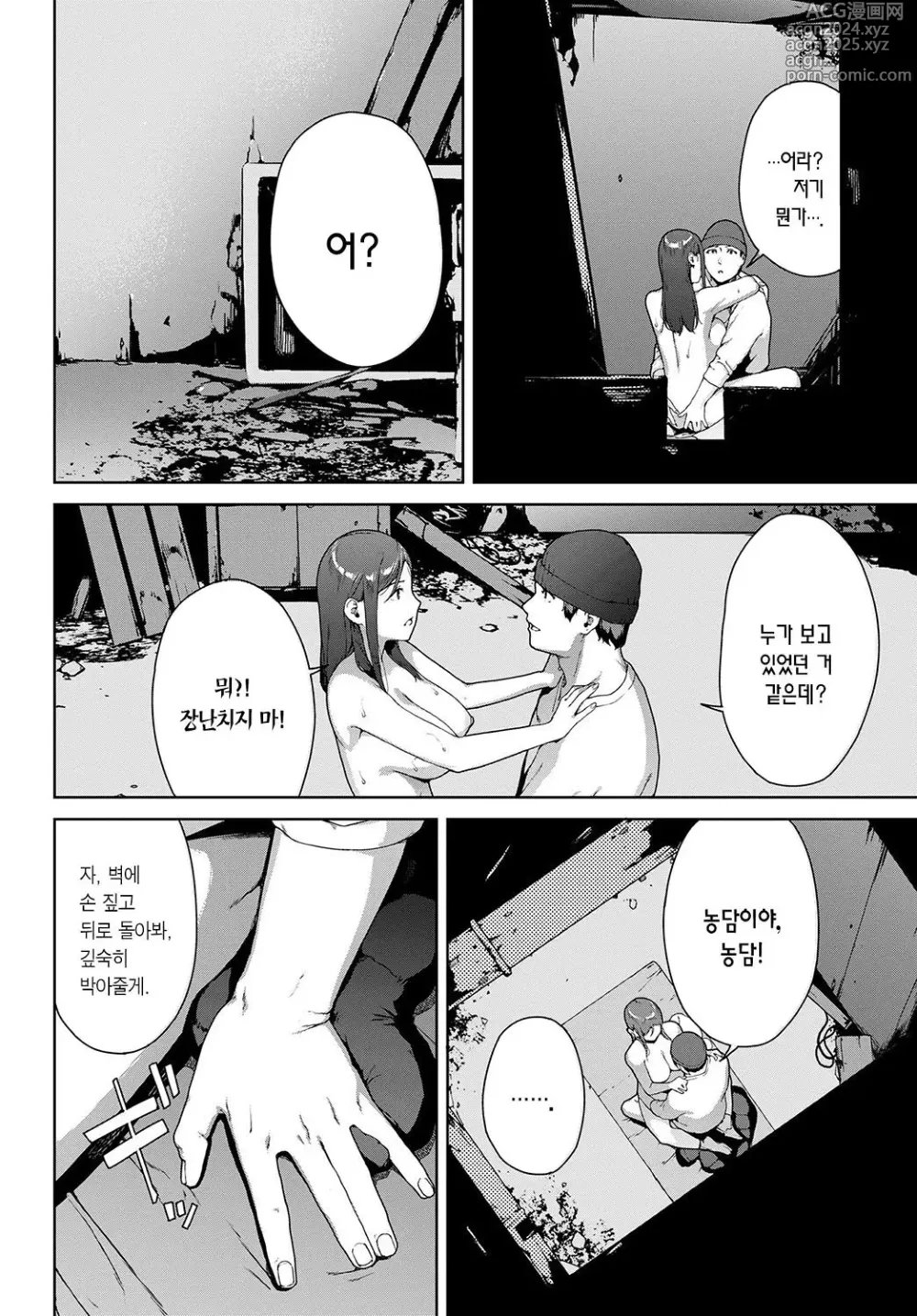 Page 272 of manga 열람불능 -참-